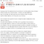 [원본지킴] [원본지킴] <b>올케</b>가 쓴 글을 알고싶어요 (+추가글 있음)