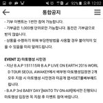 [BAP] 마토<b>행성</b>입장권