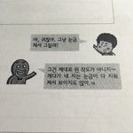 [ㅋㅋㅋㅋㅋ] 문제집 <b>디스</b>쩜ㅋㅋㅋㅋ