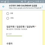 [EXO] 야 이거 <b>은행</b> 뭐 쓰는건지 알아?