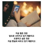[댓글부탁해] 아는 <b>명언</b> 얘기해줘!