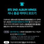 [방탄소년단] 음원총공팀에서 진희 아이디도 모집시작+총정리