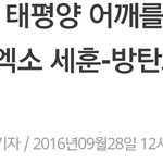 [세훈] 160928 탑<b>스타</b> <b>뉴스</b> 기사1
