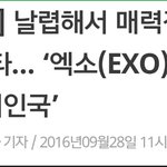 [세훈] 160928 탑<b>스타</b> <b>뉴스</b> 기사2