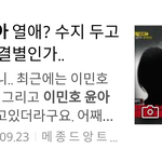 [EXO] 이미노 <b>유나</b>는 또 뭐냐? 숮 차임?