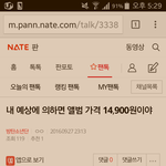 [방탄소년단] 왕 앨범 <b>가격</b> 맞췄다