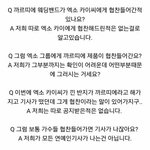 [EXO] 우체국에 전화한 카이 아줌마팬 <b>부메랑</b> 쳐맞네