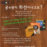[공무원] 안녕하세요 <b>ebs</b>다큐프라임 사례자를 모집합니다