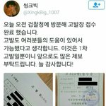 [EXO] 씽크빅 얘 모금 받았으면 <b>먹튀</b>다