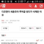 [EXO] 이새끼가 조작충이냐?