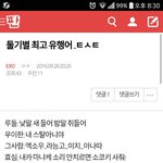 [EXO] <b>잇힝</b>이 무슨 볼드모트냐