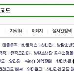 [방탄소년단] 신1111나라 <b>연검</b>