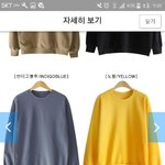 [EXO] 맨투맨 색깔 추반좀