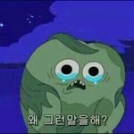 [10대의성] 우리 반 남자애 <b>수치플</b> 오짐