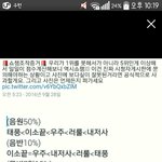 [인피니트] 이거봤니..?