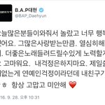 [BAP] 댛니 <b>트윗</b>