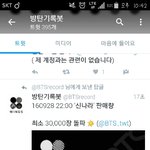 [방탄소년단] 3만장 돌파~