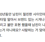 [꼭댓글부탁] (+ 추가해요) 형부와 내 사이를 의심/질투하는 남자친구
