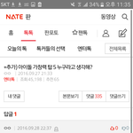 [인피니트] 이댓글 좀 거슬리는데..