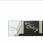 [세븐틴] ㅅㄷ)웹툰 러브레볼루션에서ㅋㅋ