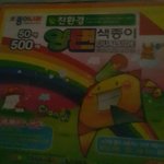 [댓글부탁해] 나보다색종이<b>갯</b>수많은사람나와보삼