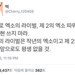 [EXO] 팩트<b>폭격</b> ㅇㄱㄹㅇ