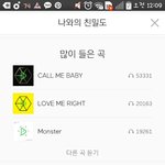 [EXO] 야 근데 이번에 럽라때 상대랑 또 붙으면 ㄹㅇ 위험함