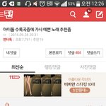 [EXO] 오랜만에 화력가자