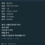 [방탄소년단] 컨셉포토<b>순서</b>..