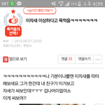 [댓글부탁해] 엊그제 글 제 사진 도용함 근데 방금 글삭튀(링크0)