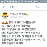 [인피니트] 뮤비<b>추월</b>당함ㅜㅜㅜㅜ!