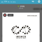 [인피니트] 아니 뮤비따라잡혔단 <b>여돌</b>이 대체 누구야