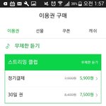 [방탄소년단] <b>서양</b> 수박 스밍권!