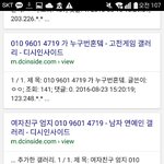 [EXO] 야 이거 <b>만인</b>의 번호?