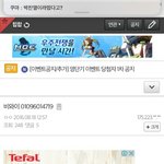 [EXO] <b>그</b> <b>번호</b> 전부터 돌아다니던 <b>번호</b>임
