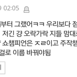 [인피니트] 아미친<b>닷글</b>봐 ㅋㅋㅋㅌㅋㅋㅋㅋㅋ