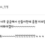 오늘자 같은 그룹 멤버한테 <b>차인</b> 아이돌