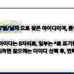 [EXO] 야 <b>포</b>1토<b>샵</b>하면 그 부분만 이상해짐?