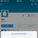 [EXO] 이 <b>계정</b> 신고하셈