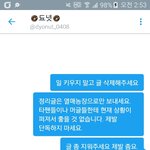 [EXO] 됴넛한태 <b>디엠</b> 답변 받았다