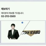 [EXO] <b>sbs</b>그것이알고싶다 제보전화