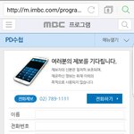 [EXO] <b>mbc</b>피디수첩 제보전화