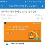 [EXO] 야 나 지금 ㅇㅌㅌ 글 못보고있는데 <b>이내용</b>있냐?