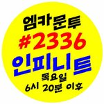 [인피니트] 일곱시의 <b>멜로니</b> ; 가운데로 가실께요.