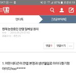 [EXO] 조작당했다 반대눌러ㄱㄱㄱㄱㄱ