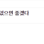 레이한텐 아무렇지 않게 죽어라는 분들이 왜 <b>타멤버</b>만 빡치고 지랄?