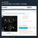 [방탄소년단] ?잠시만 내눈이 잘못된게 아니지?