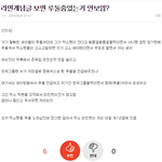 [EXO] 조작루줌이 신고<b>삭제</b>시킨 대댓글