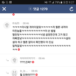 [EXO] ㅉㅃ에 멜롱 자기 아이디라고