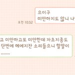 먼저 연락했는데 답장이 왔어요(<b>캡처</b>)